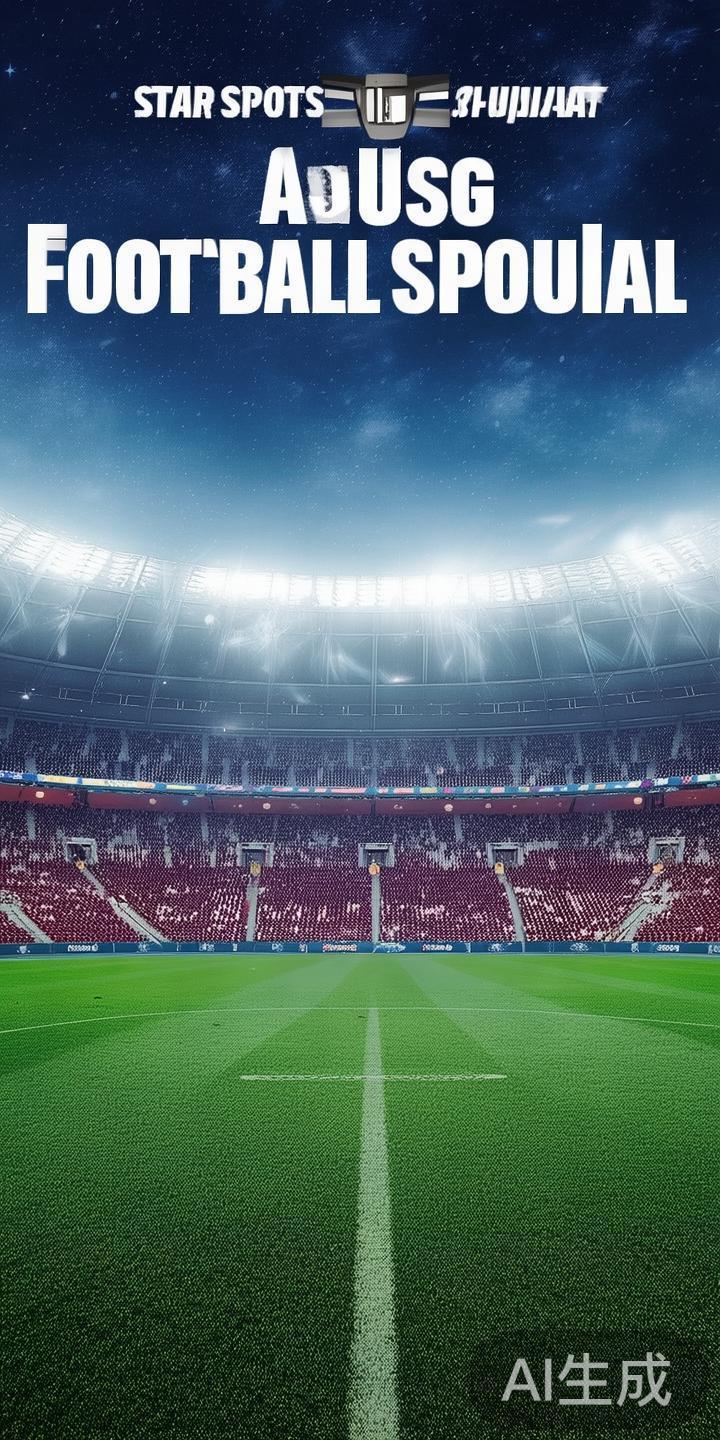 星空体育网站携手奥格斯堡达成战略合作详细解析